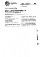 Способ оценки прочности материала Способ оценки прочности материала