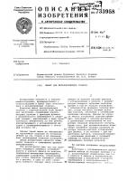 Люнет для металлорежущих станков Люнет для металлорежущих станков
