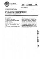 Кулирный комбинированный трикотаж Кулирный комбинированный трикотаж