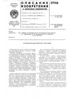 Устройство для монтажа тракторов Устройство для монтажа тракторов