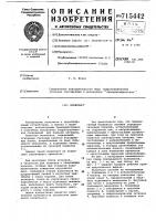 Полиспаст Полиспаст