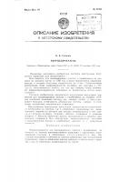 Кварцедержатель Кварцедержатель