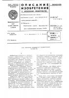 Емкостное вращающееся соединительное устройство Емкостное вращающееся соединительное устройство