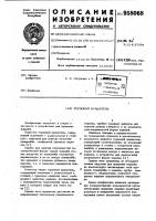 Торцовый вращатель Торцовый вращатель