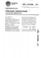 Способ осветления растворов плавиковошпатового производства Способ осветления растворов плавиковошпатового производства
