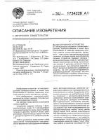 Фотоприемное устройство Фотоприемное устройство