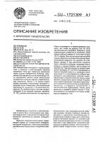 Погружной электрогидравлический насос Погружной электрогидравлический насос