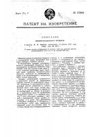 Вакуум-холодильный аппарат Вакуум-холодильный аппарат