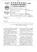 Образец для определения молекулярной составляющей коэффициента трения Образец для определения молекулярной составляющей коэффициента трения