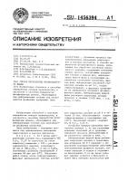 Способ переработки фторфосфатного шлама Способ переработки фторфосфатного шлама