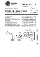 Устройство для абразивной обработки деталей Устройство для абразивной обработки деталей