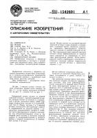 Секционный штамп Секционный штамп