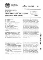 Способ дуговой сварки электрозаклепками Способ дуговой сварки электрозаклепками