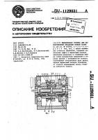 Шпиндельная головка для одновременной обработки концов валов Шпиндельная головка для одновременной обработки концов валов