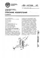 Устройство для изготовления ткани перевивочного переплетения на ткацком станке Устройство для изготовления ткани перевивочного переплетения на ткацком станке