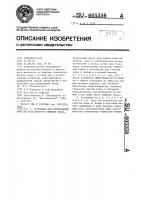 Установка для непрерывной очистки воды мокрого тушения кокса Установка для непрерывной очистки воды мокрого тушения кокса