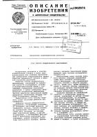 Способ квадратичного выпрямления Способ квадратичного выпрямления