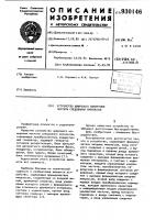 Устройство цифрового измерения частоты следования импульсов Устройство цифрового измерения частоты следования импульсов