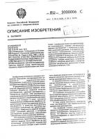 Способ очистки поверхности радиоэлектронных изделий и устройство для его осуществления Способ очистки поверхности радиоэлектронных изделий и устройство для его осуществления