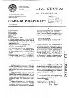Способ получения производных l-аланил-l-пролина или их фармацевтически приемлемых солей Способ получения производных l-аланил-l-пролина или их фармацевтически приемлемых солей