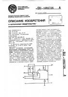 Устройство согласования интегральных инжекционных схем с линиями передачи коллективного пользования Устройство согласования интегральных инжекционных схем с линиями передачи коллективного пользования