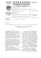 Цифровой измеритель скважности прямоугольных импульсов Цифровой измеритель скважности прямоугольных импульсов