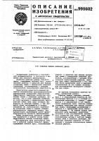 Рабочая камера пильного джина Рабочая камера пильного джина