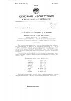 Патент ссср  156176