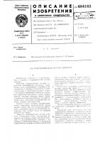 Гидравлическая система скрепера Гидравлическая система скрепера
