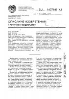 Клапан для регулирования расхода воздуха Клапан для регулирования расхода воздуха