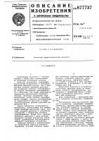 Конвертор Конвертор