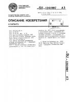 Способ получения антибиотика и штамм @ @ -продуцент антибиотика ввм-1644 Способ получения антибиотика и штамм @ @ -продуцент антибиотика ввм-1644