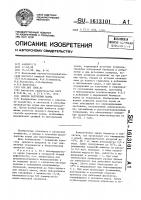 Способ получения корма Способ получения корма