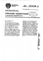 Устройство для подачи смазки Устройство для подачи смазки