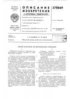 Способ нанесения антифрикционных покрытий Способ нанесения антифрикционных покрытий