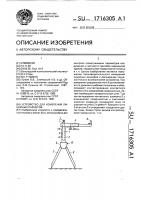 Устройство для измерения линейных размеров Устройство для измерения линейных размеров