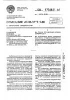 Способ определения активности вяжущего Способ определения активности вяжущего