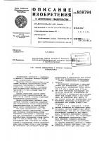 Способ диагностики и лечения сколиоза позвоночника Способ диагностики и лечения сколиоза позвоночника