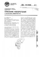 Сепаратор для очистки малосыпучих семян Сепаратор для очистки малосыпучих семян