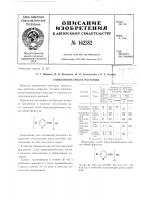 Патент ссср 162382 Патент ссср 162382