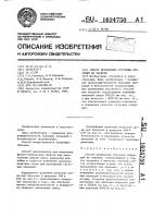 Способ проведения грузовых операций на танкере Способ проведения грузовых операций на танкере