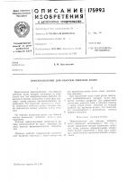 Приспособление для обкатки зубчатых колес Приспособление для обкатки зубчатых колес