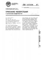 Способ лечения глаукомы Способ лечения глаукомы