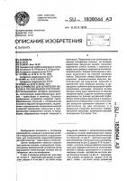 Устройство для штамповки металла в твердожидком состоянии Устройство для штамповки металла в твердожидком состоянии