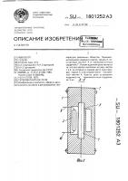 Термомагнитное реле Термомагнитное реле
