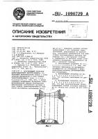 Всасывающий патрубок циркуляционной вакуум-камеры Всасывающий патрубок циркуляционной вакуум-камеры