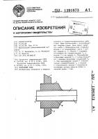 Модульный боек Модульный боек