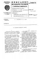 Цифровой анализатор спектра Цифровой анализатор спектра