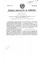 Щелевая форсунка Щелевая форсунка