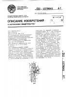 Самофиксирующийся прижим Самофиксирующийся прижим